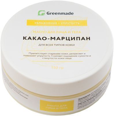 Greenmade Масло для лица и тела КАКАО-МАРЦИПАН для всех типов кожи 150 гр