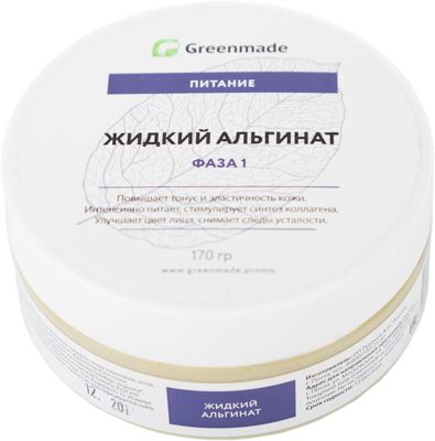 Greenmade Фаза 1 Жидкий альгинат ПИТАНИЕ, 170 гр