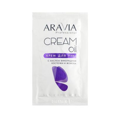 ARAVIA Крем для рук Cream Oil с маслом виноградной косточки и жожоба, пробник, 5 мл