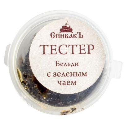 СпивакЪ Бельди с зеленым чаем тестер