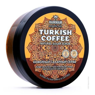 HAMMAM organic oils TURKISH COFFEE Турецкий кофейный сахарный скраб 250 гр