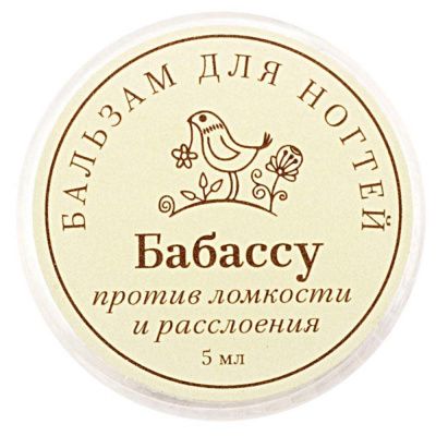 Красная Поляна Бальзам для ногтей "Бабассу", 5 гр