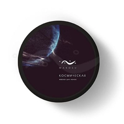 COSMAVERA/MAKOSH Маска для волос "Космическая" 150 гр