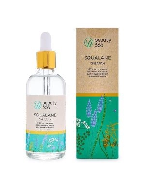 Beauty 365 Squalane 100% Сыворотка растительный сквалан 100 мл